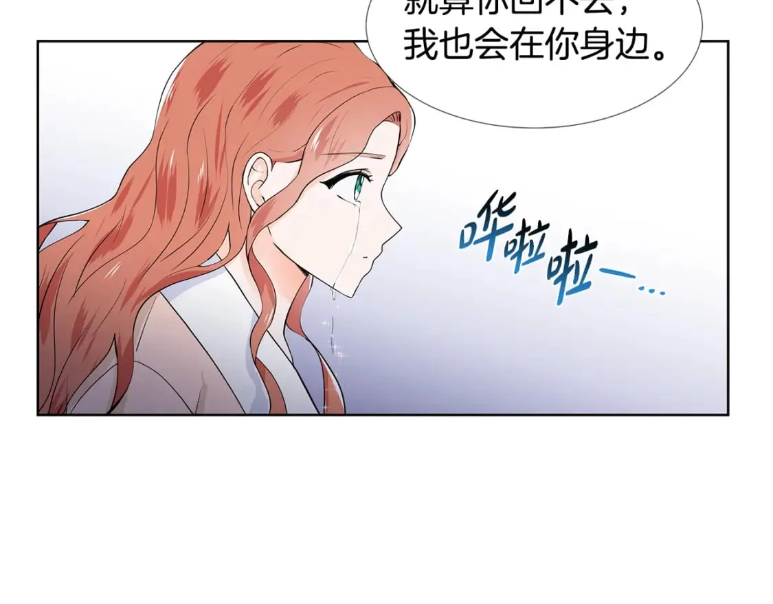 第57话 梦境 第39页