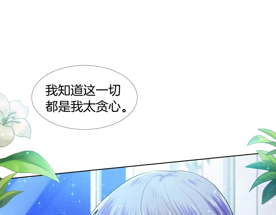 第57话 梦境 第40页