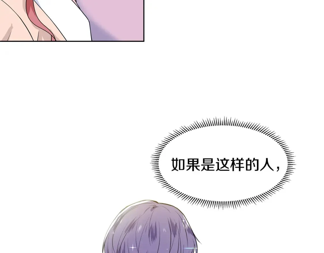 第57话 梦境 第49页