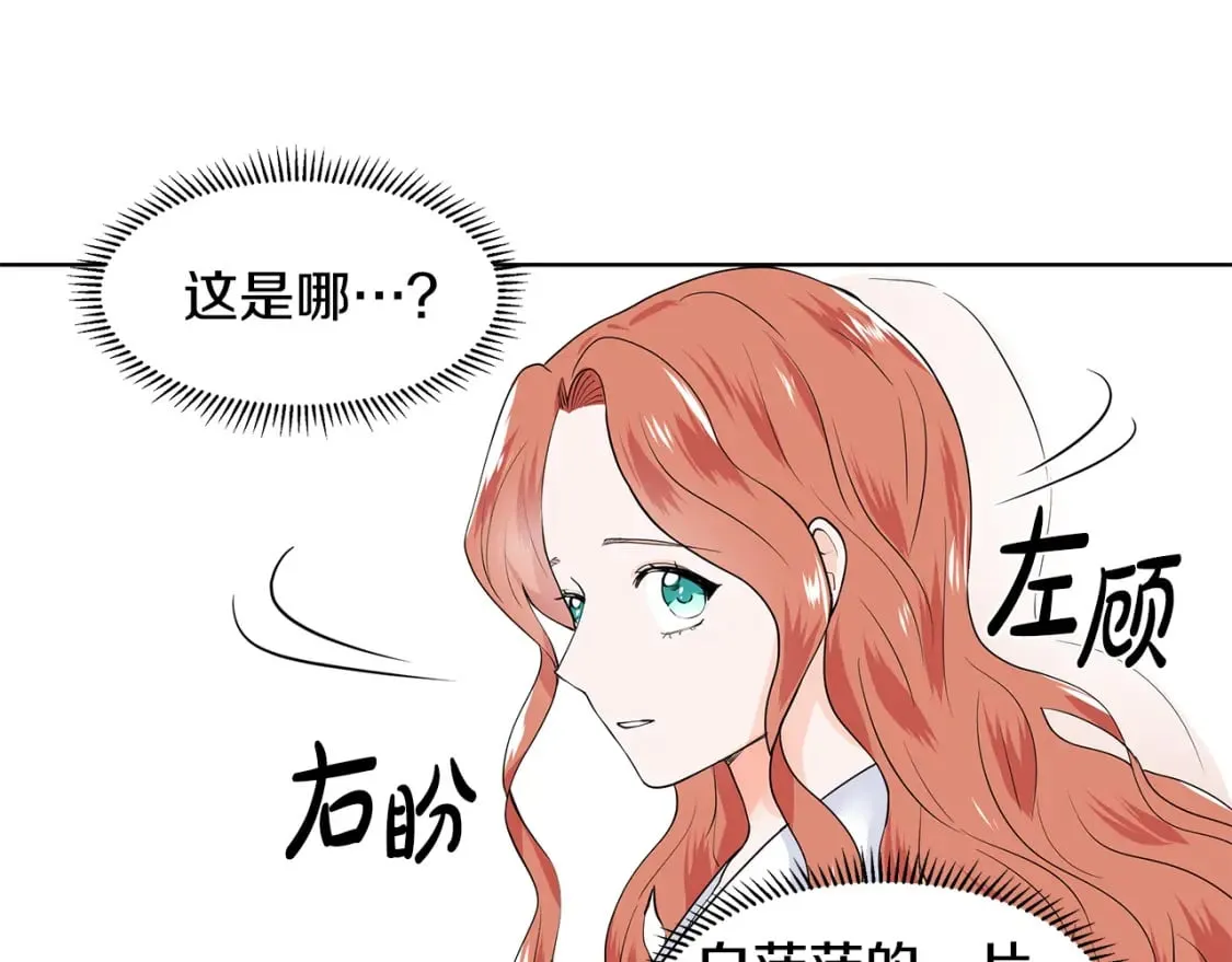 第57话 梦境 第58页