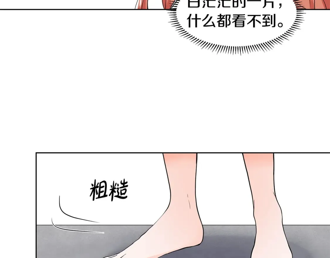 第57话 梦境 第59页