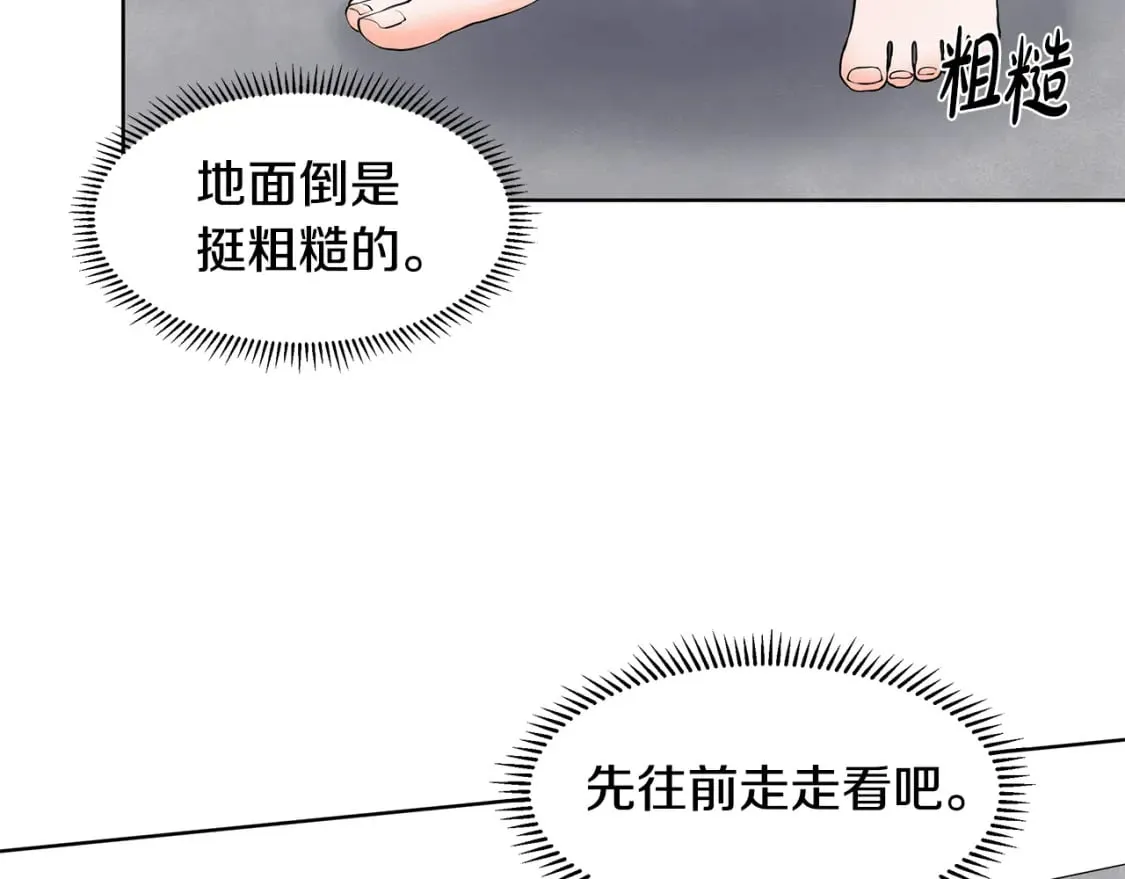 第57话 梦境 第60页