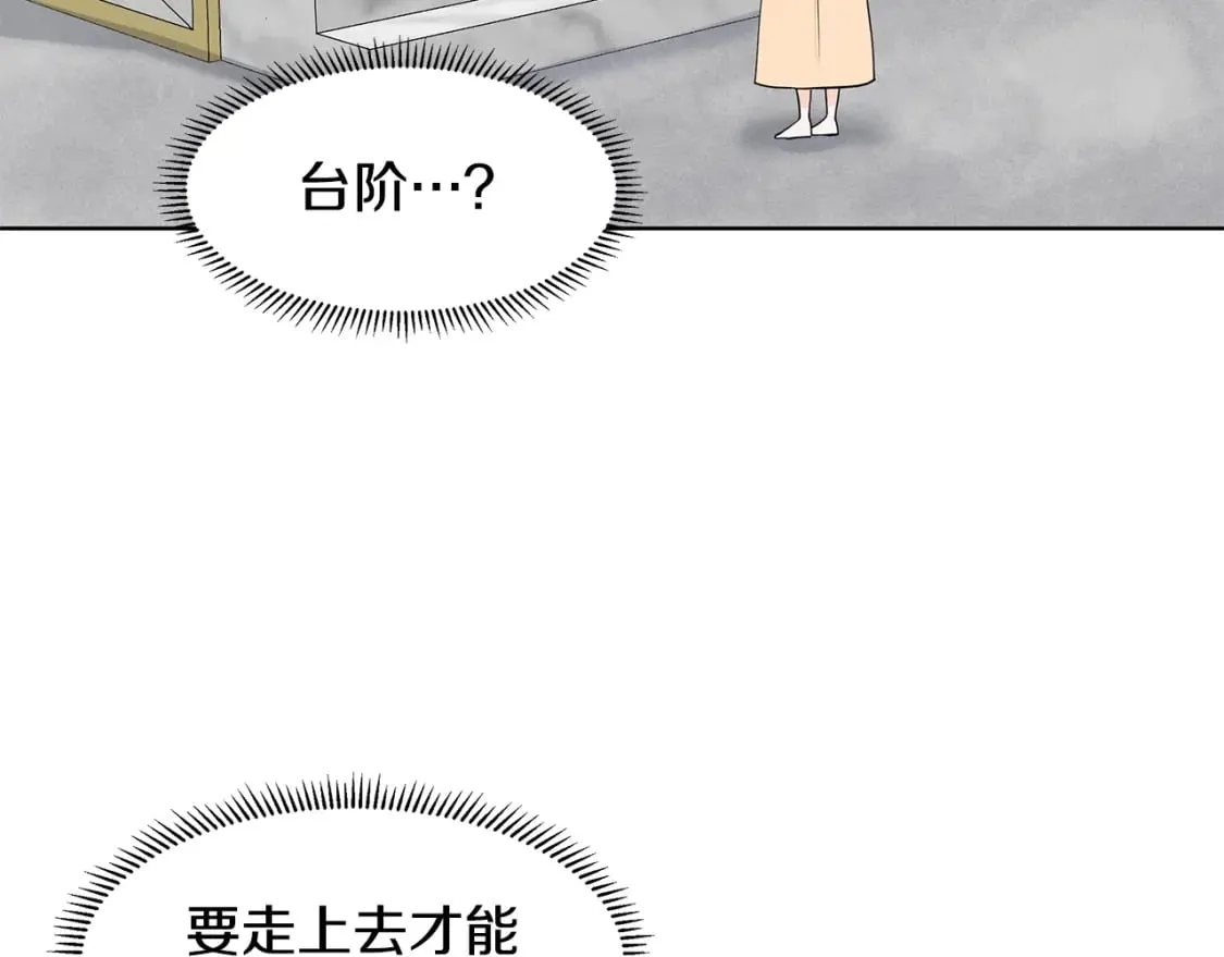 第57话 梦境 第66页