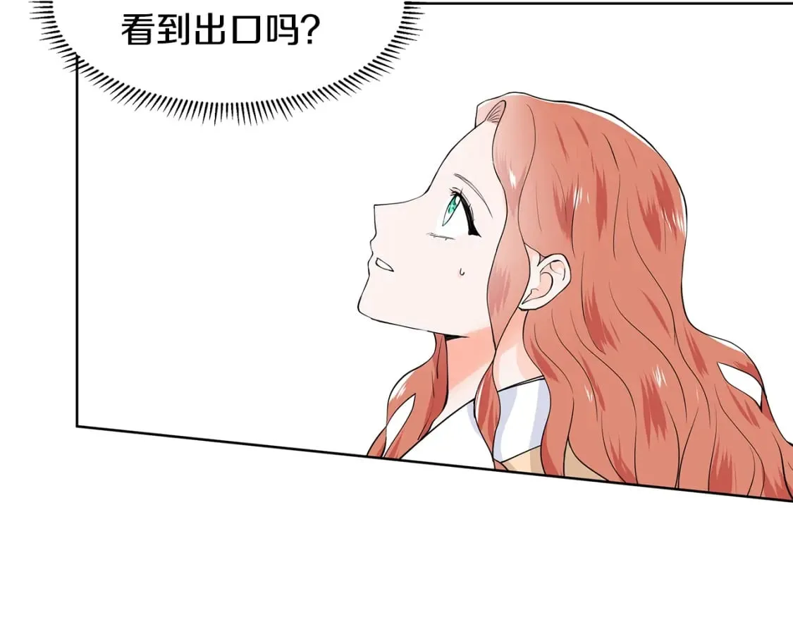 第57话 梦境 第67页