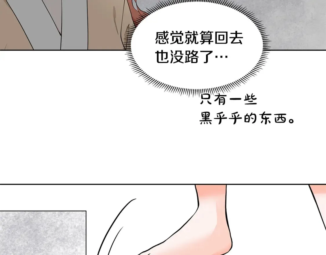 第57话 梦境 第69页