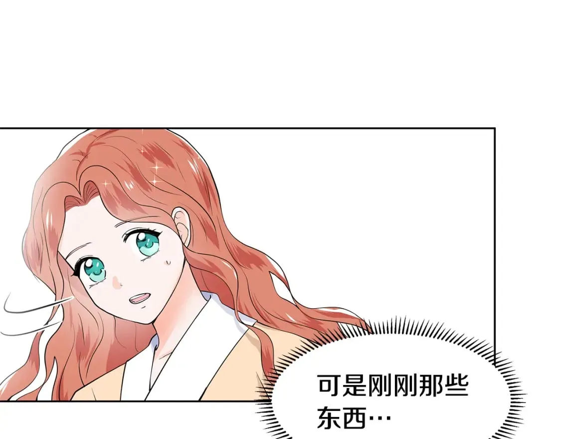 第57话 梦境 第74页