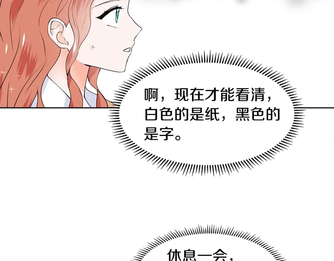 第57话 梦境 第76页