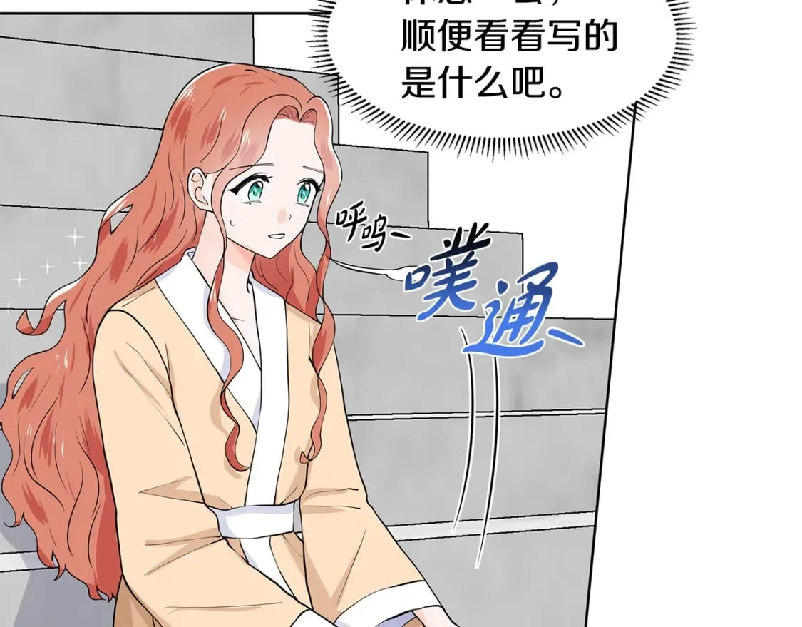 第57话 梦境 第77页