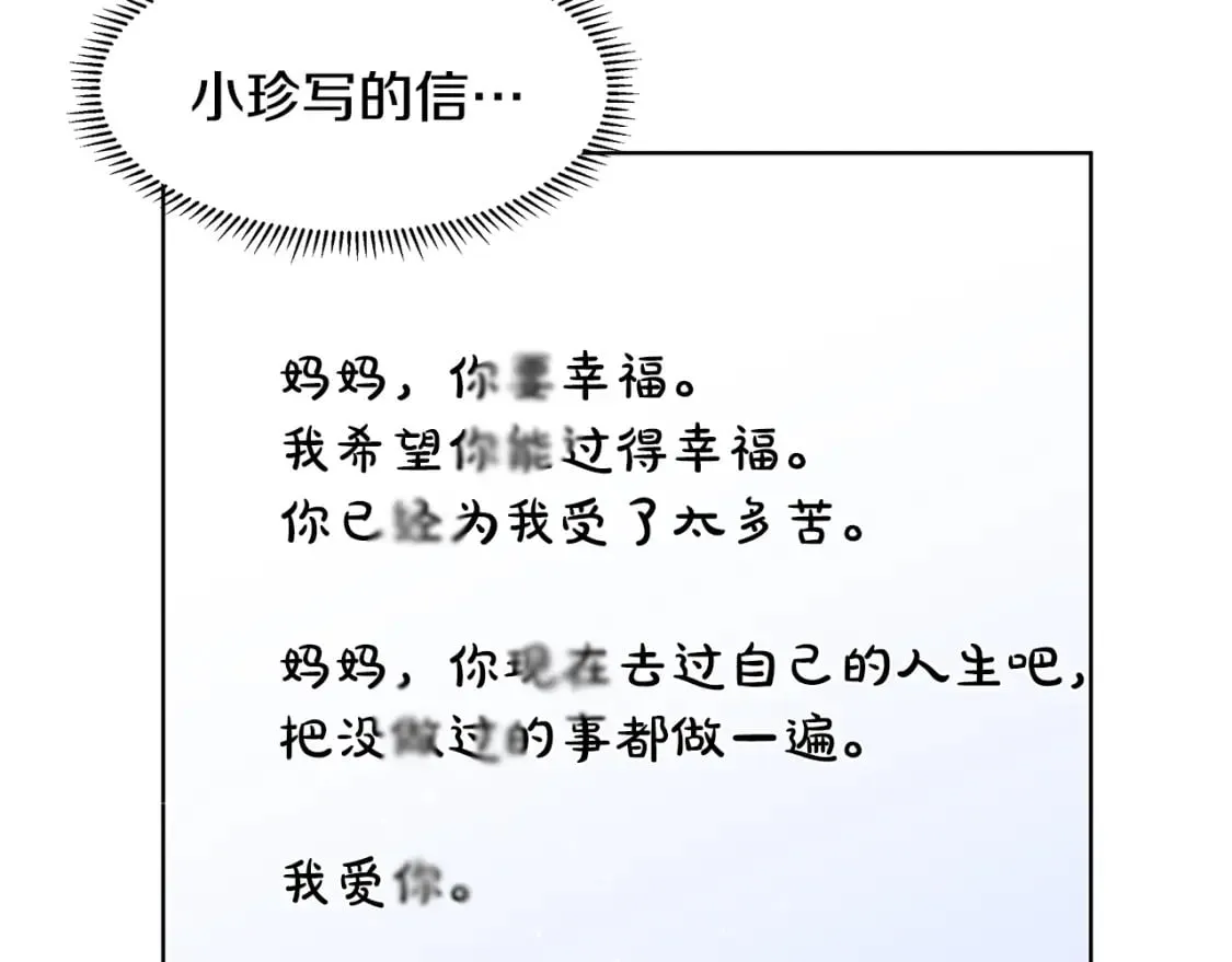 第57话 梦境 第82页