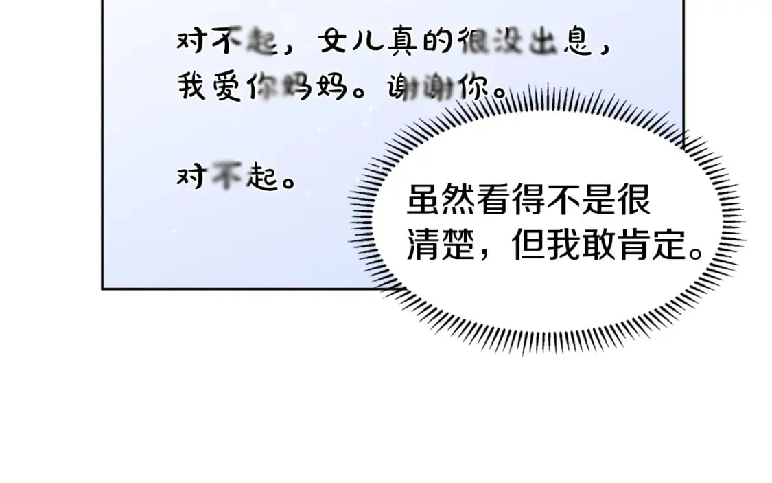 第57话 梦境 第83页