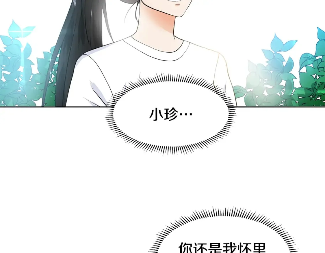 第57话 梦境 第86页