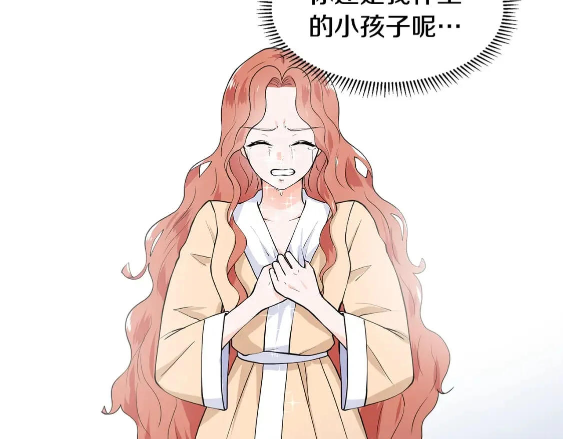 第57话 梦境 第87页