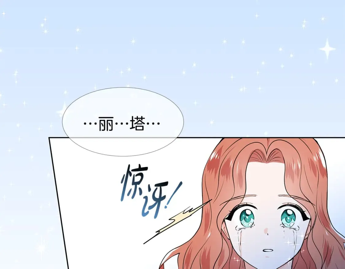 第57话 梦境 第89页