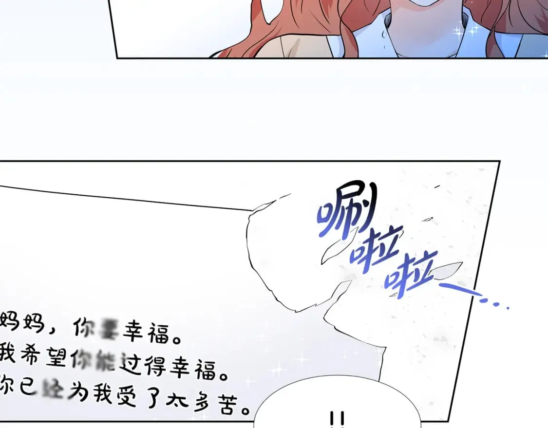 第57话 梦境 第90页