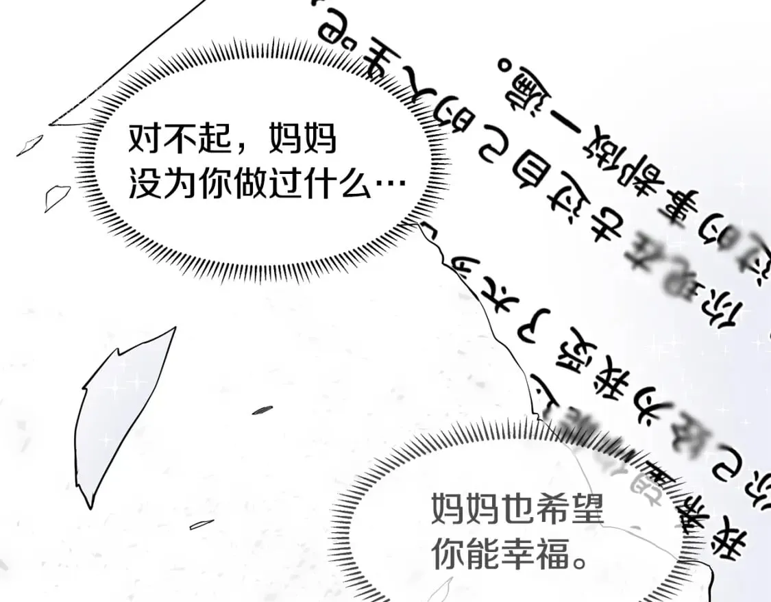 第57话 梦境 第93页