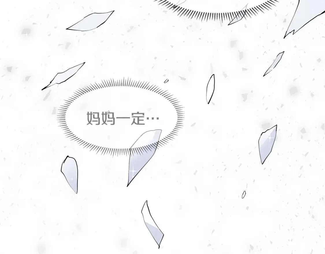 第57话 梦境 第94页