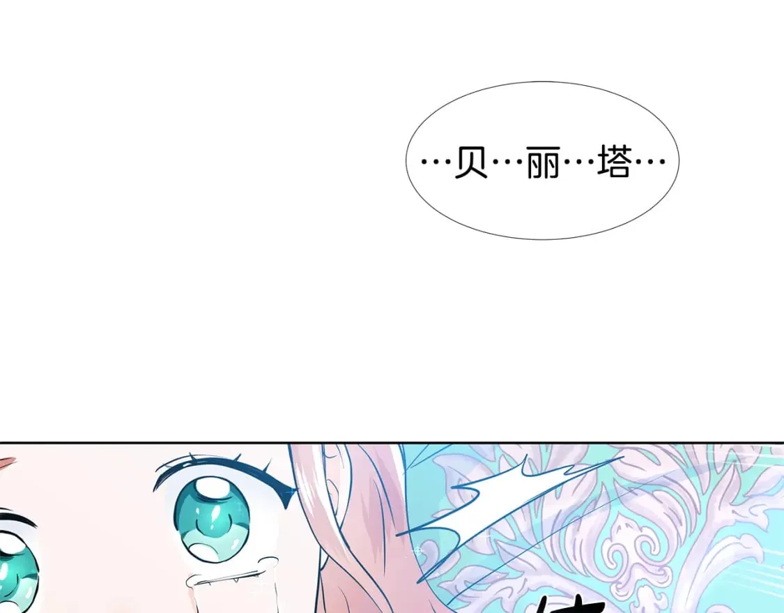 第57话 梦境 第97页