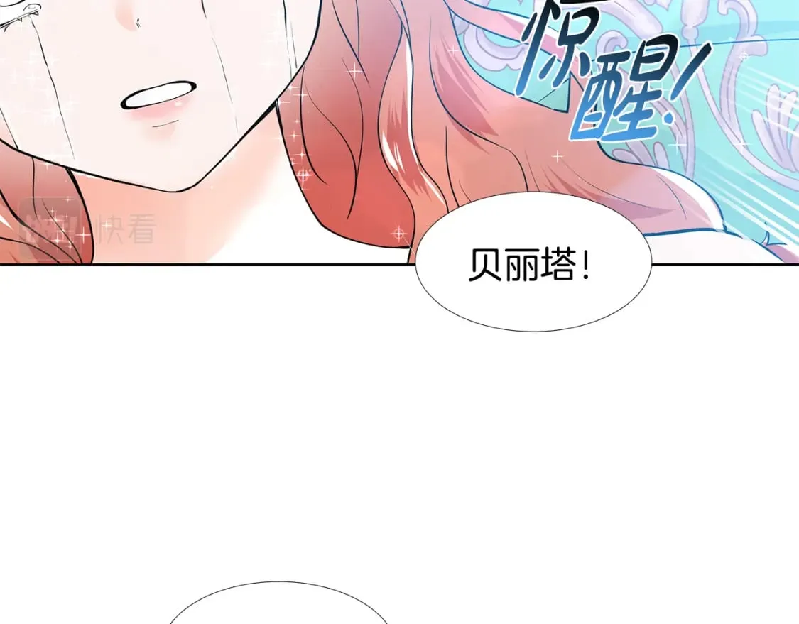 第57话 梦境 第98页