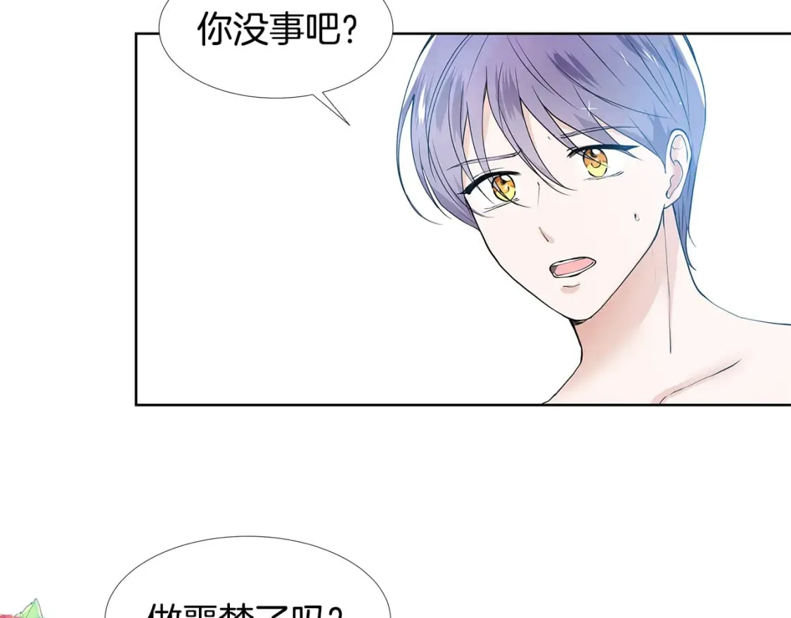 第57话 梦境 第99页