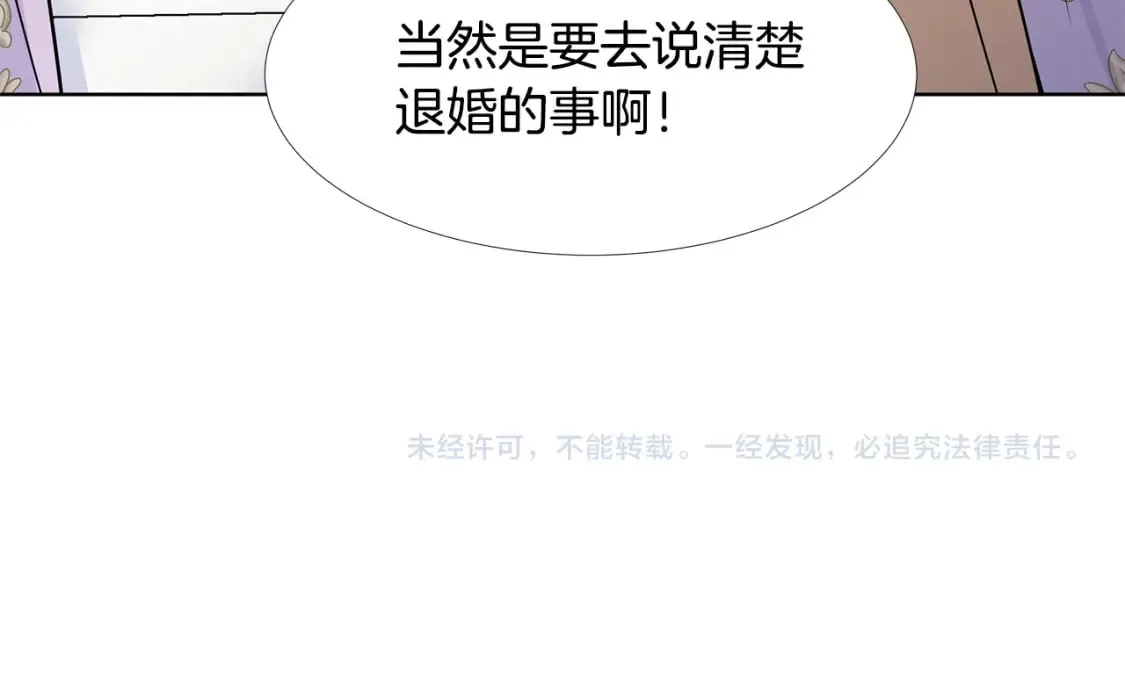 第57话 梦境 第109页