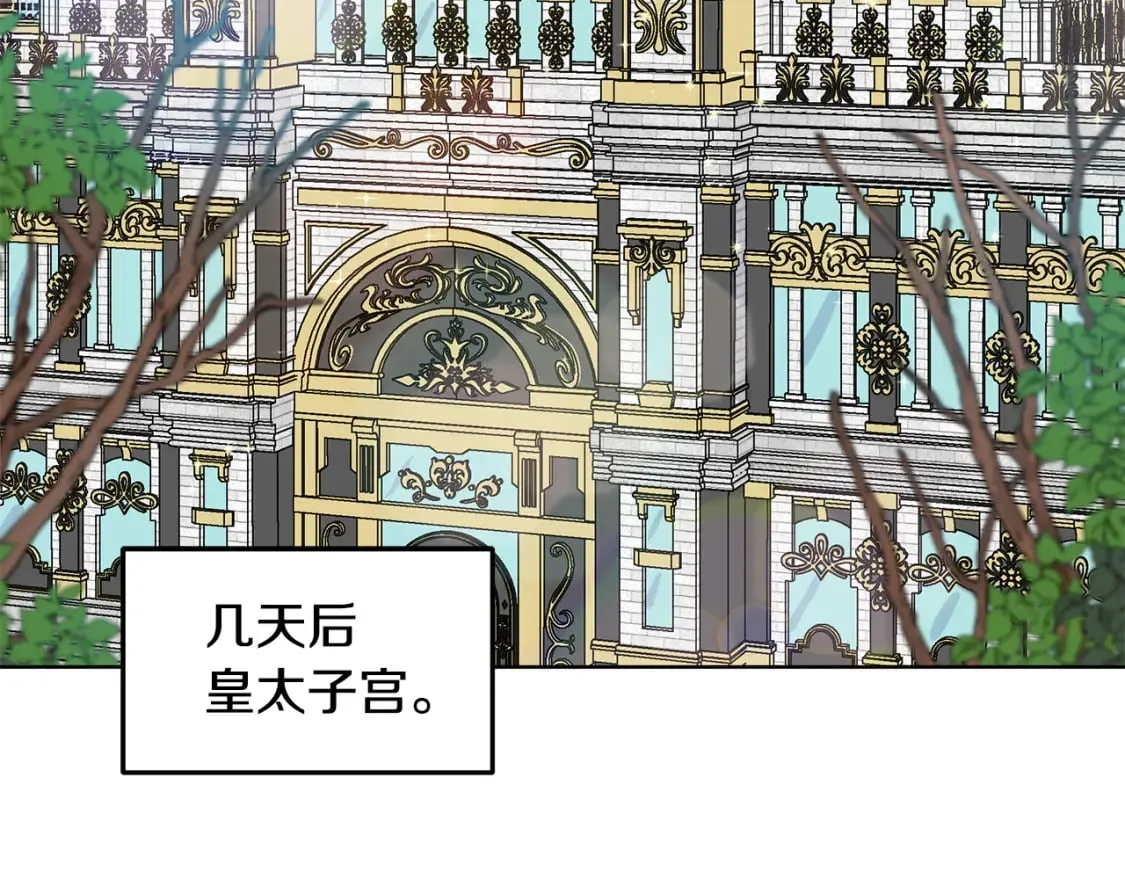 第58话 说好做朋友 第7页