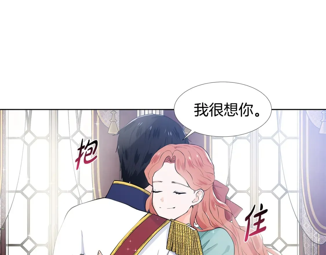 第58话 说好做朋友 第17页
