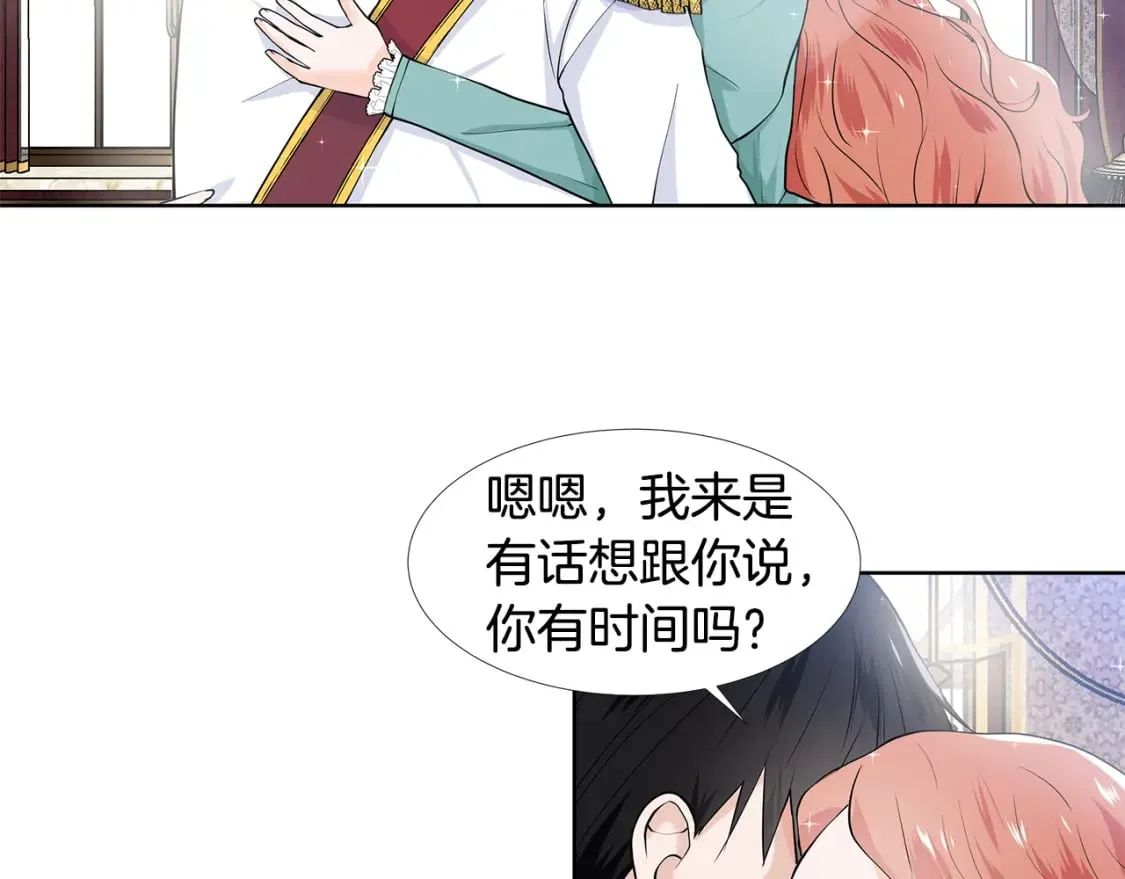 第58话 说好做朋友 第18页