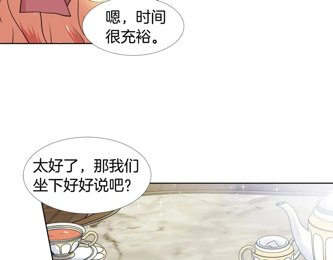 第58话 说好做朋友 第20页