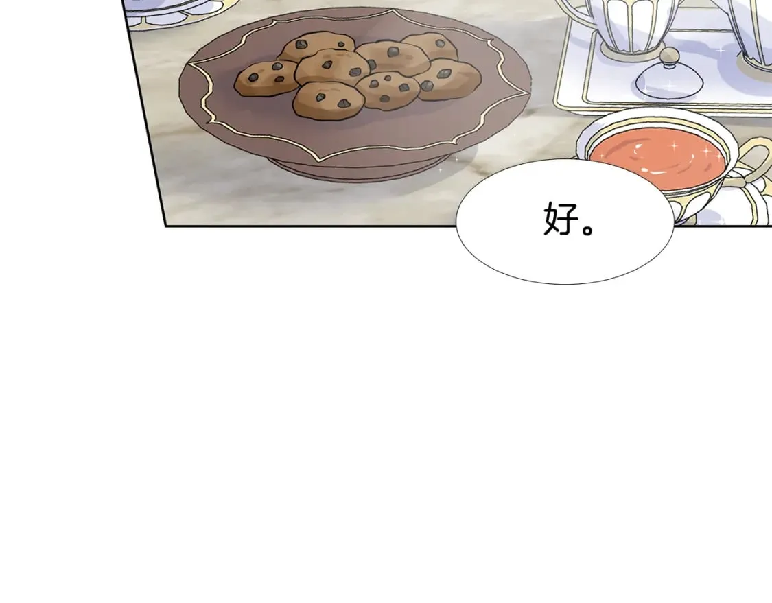 第58话 说好做朋友 第21页
