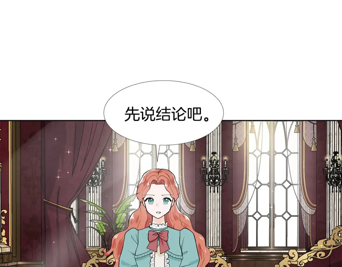 第58话 说好做朋友 第22页