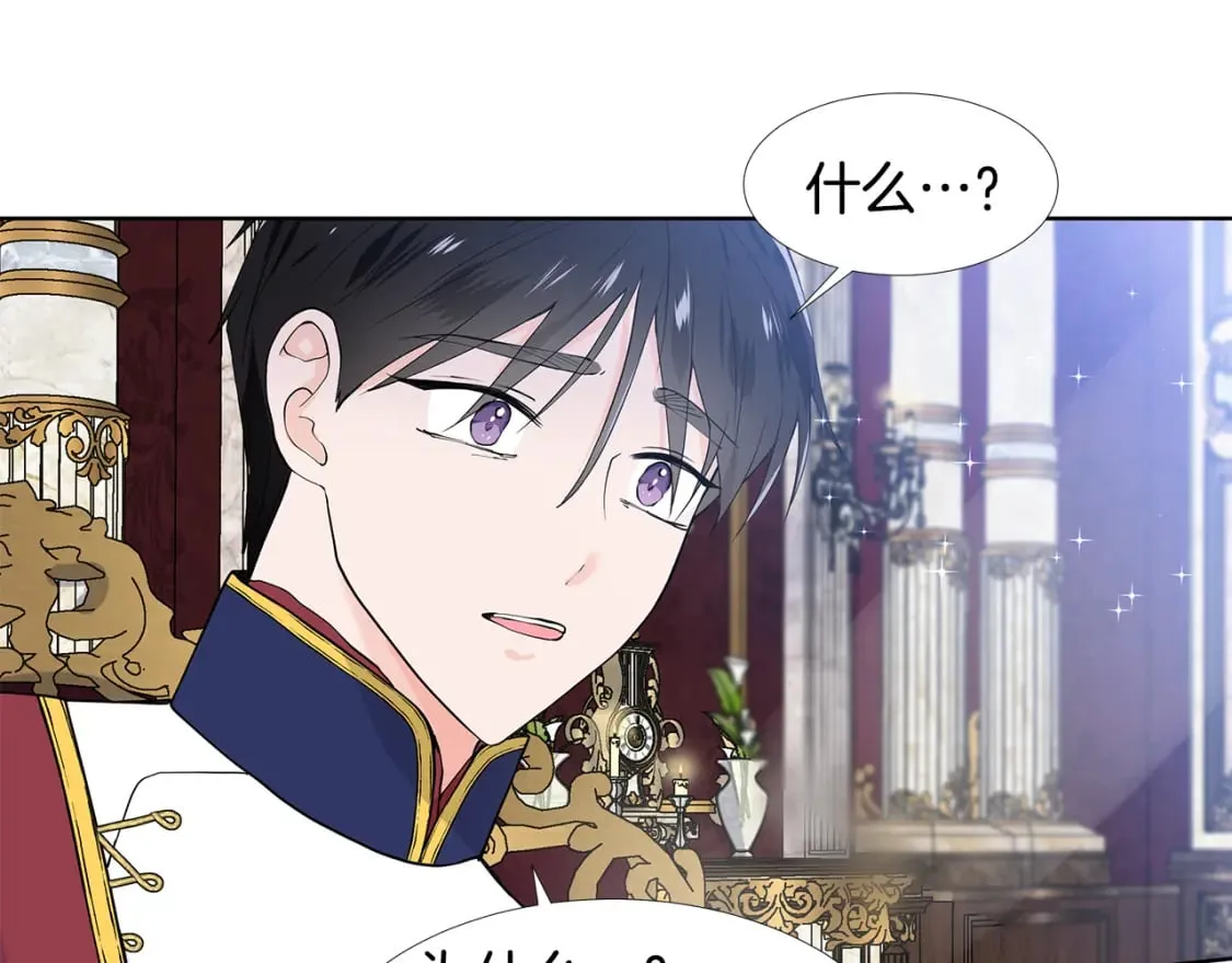 第58话 说好做朋友 第24页