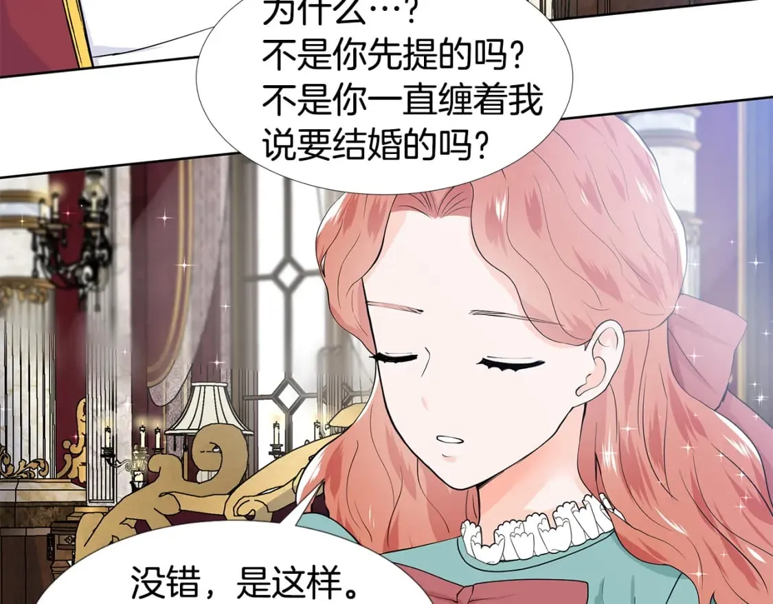 第58话 说好做朋友 第25页
