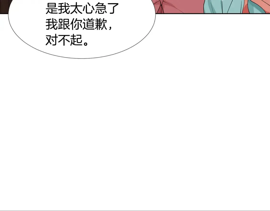 第58话 说好做朋友 第26页
