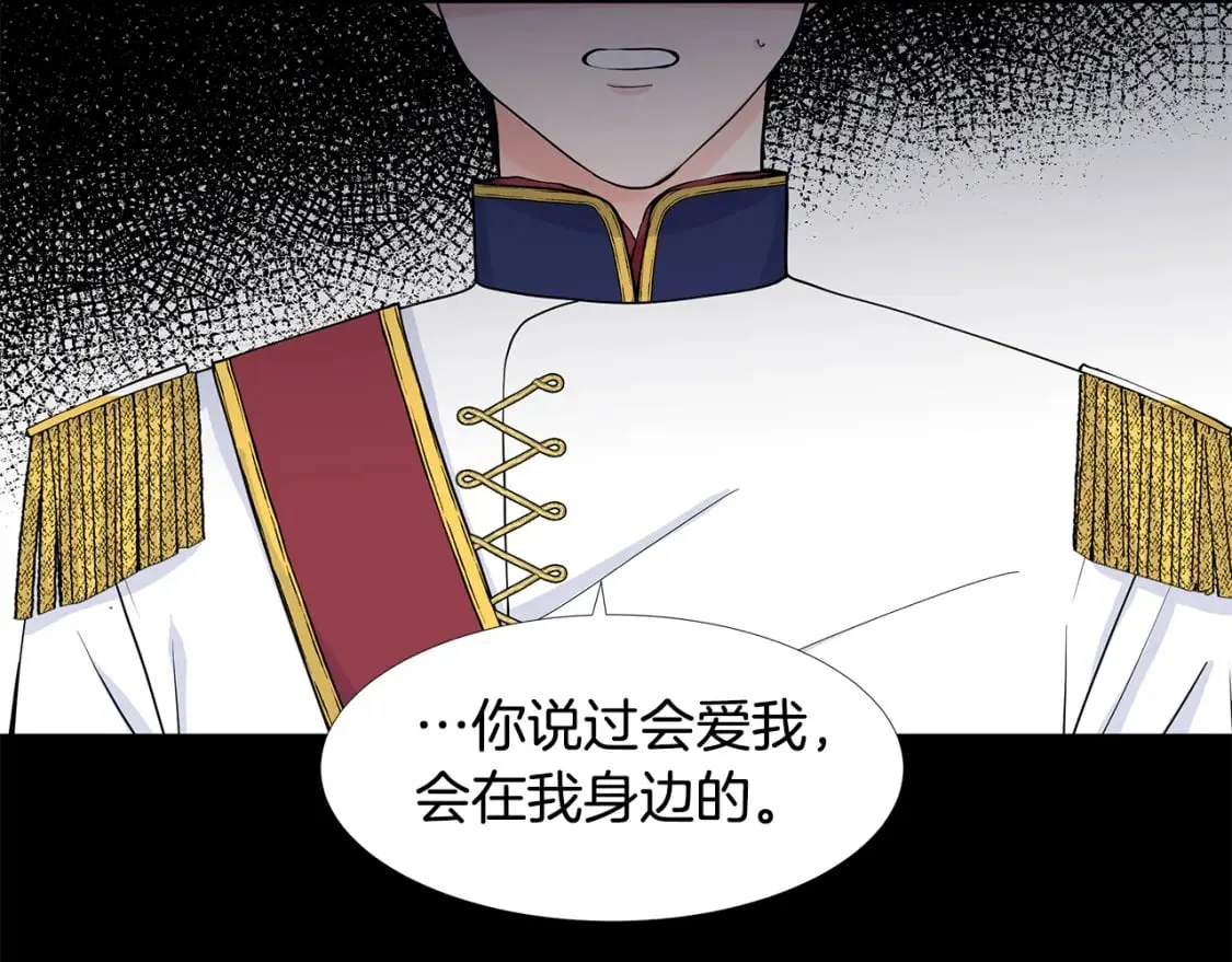 第58话 说好做朋友 第27页