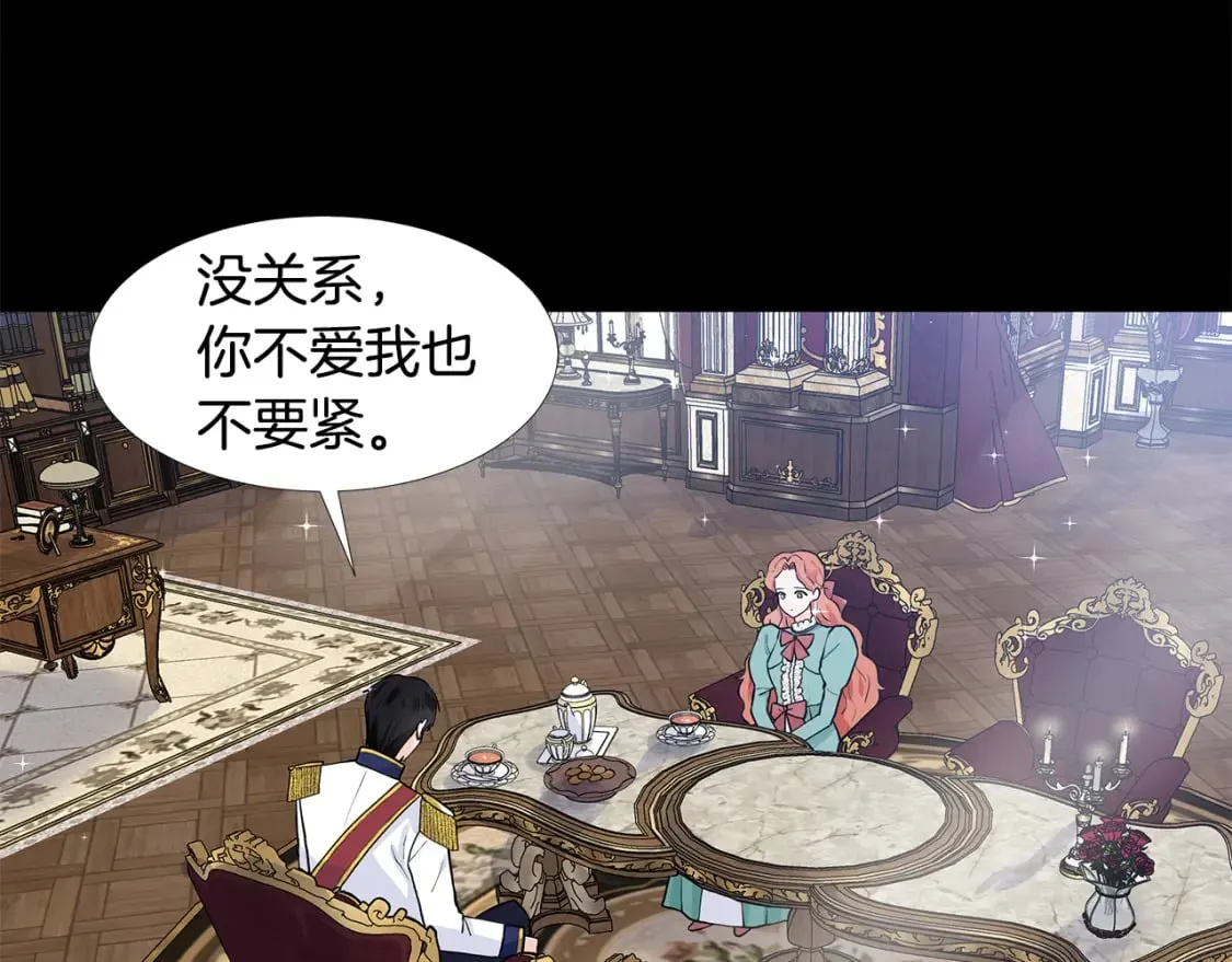 第58话 说好做朋友 第28页