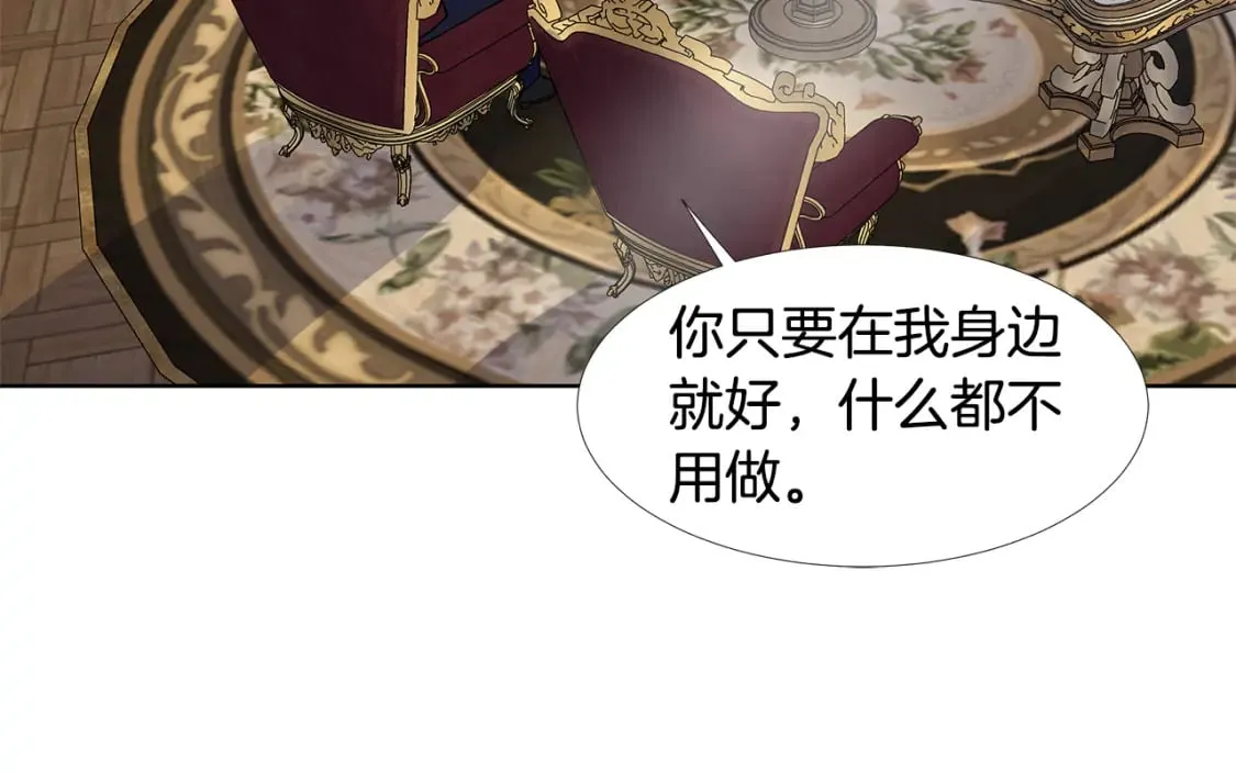 第58话 说好做朋友 第29页