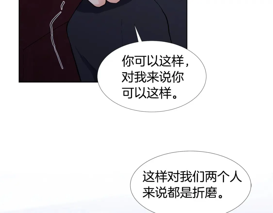 第58话 说好做朋友 第32页