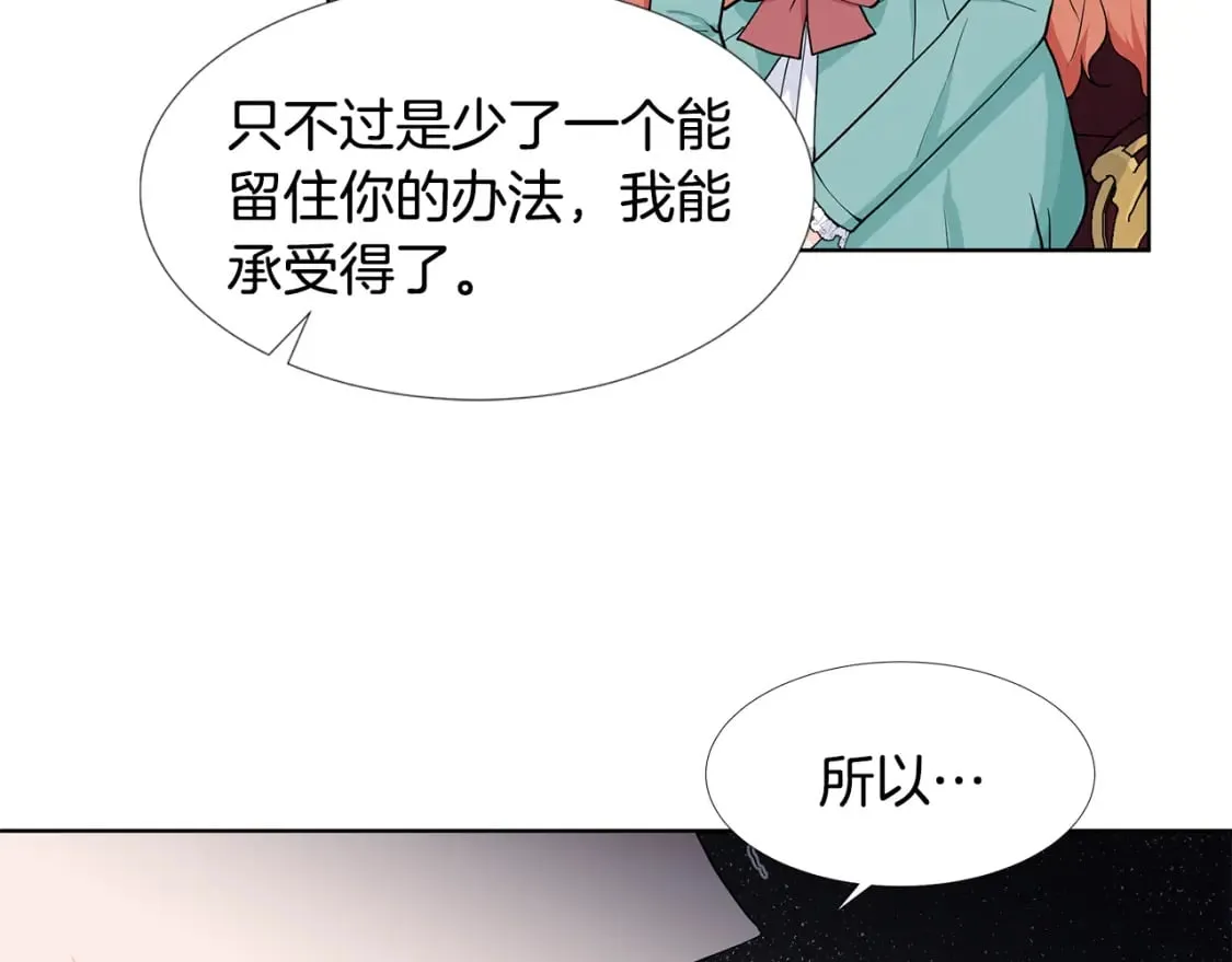 第58话 说好做朋友 第37页
