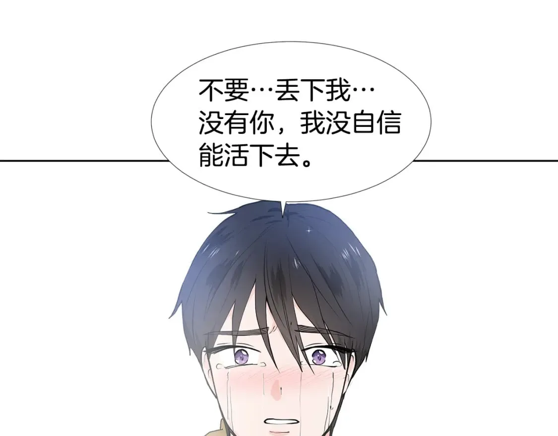 第58话 说好做朋友 第39页