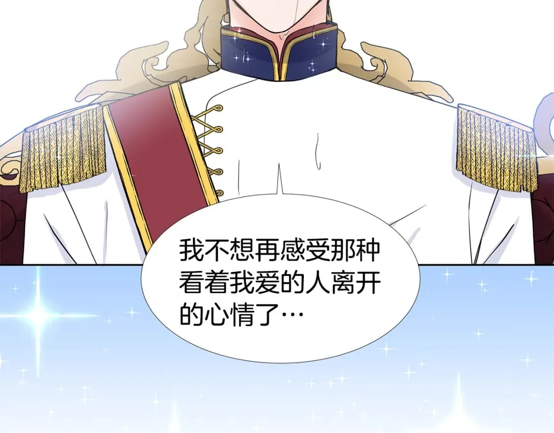 第58话 说好做朋友 第40页
