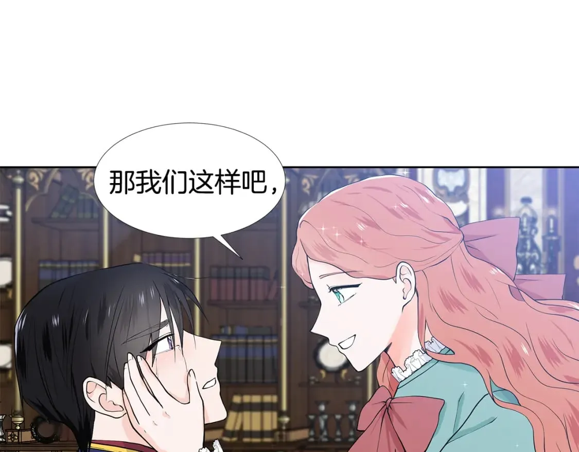 第58话 说好做朋友 第43页
