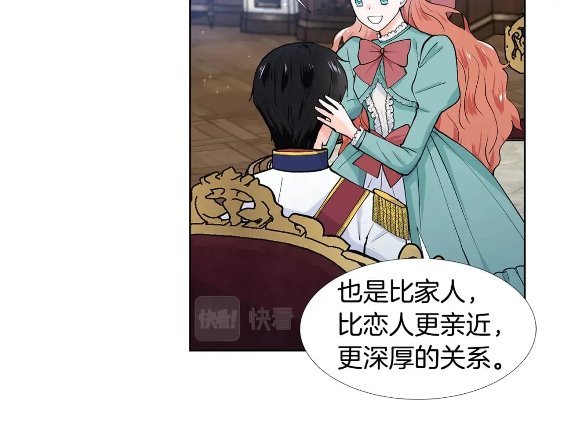 第58话 说好做朋友 第45页