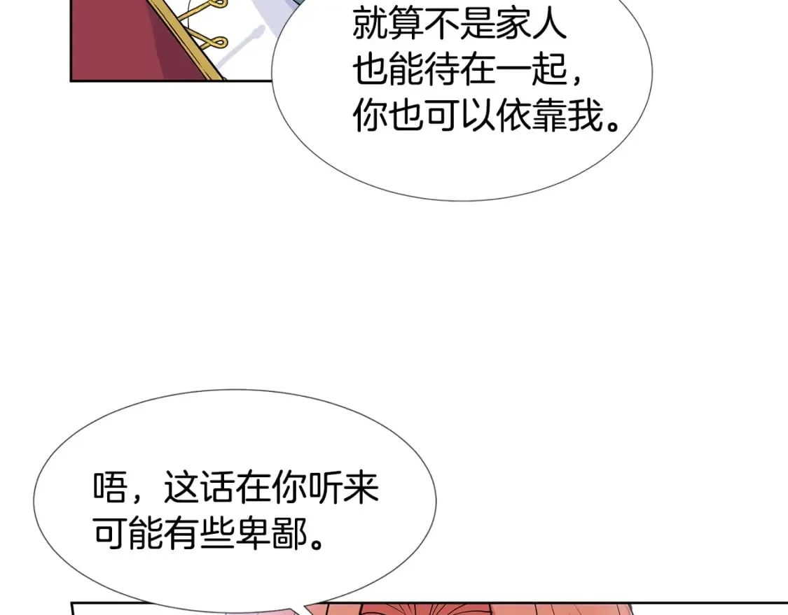 第58话 说好做朋友 第47页