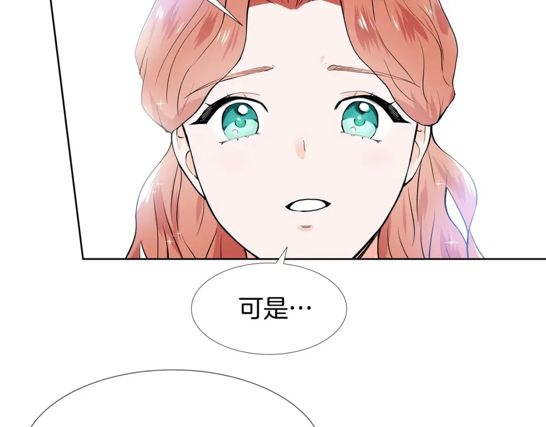 第58话 说好做朋友 第48页