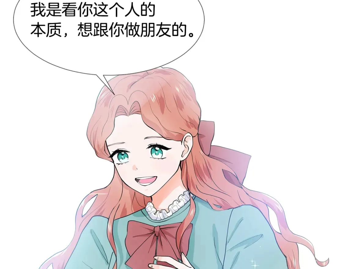 第58话 说好做朋友 第49页