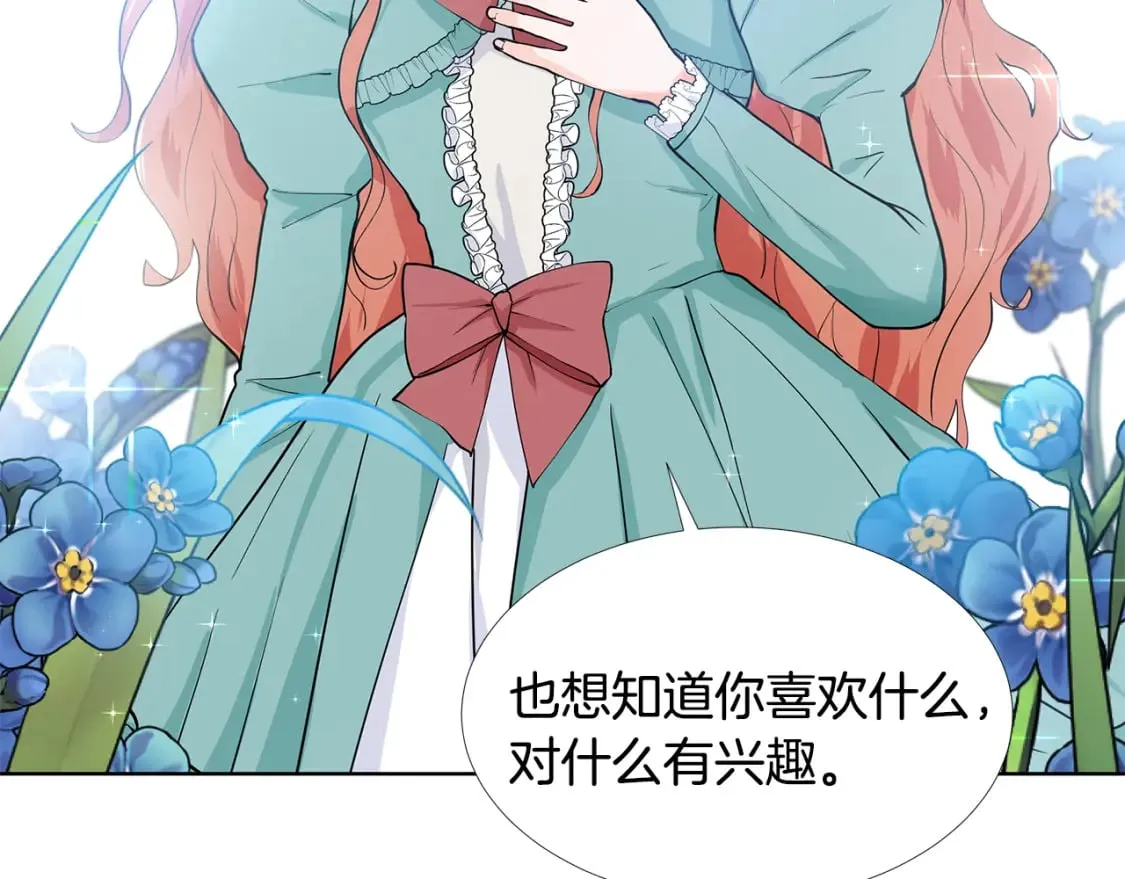 第58话 说好做朋友 第50页