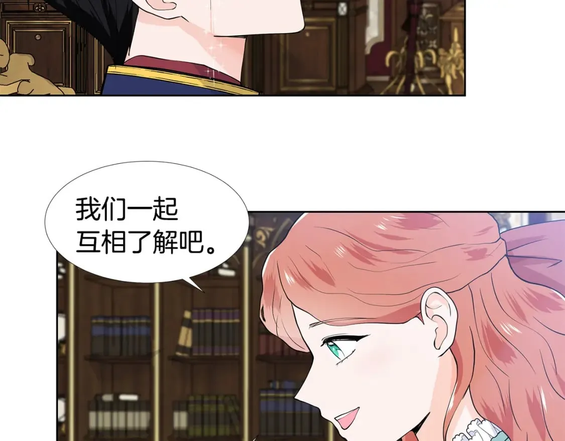 第58话 说好做朋友 第52页
