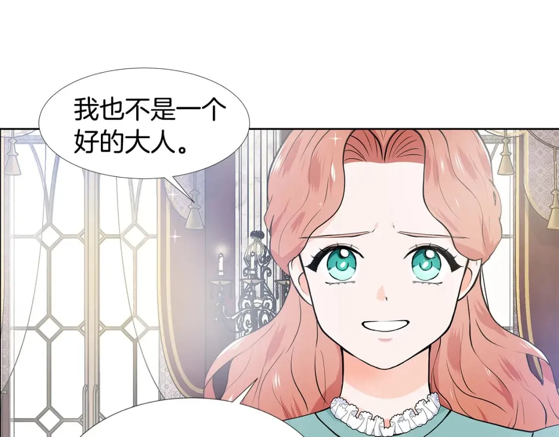 第58话 说好做朋友 第56页