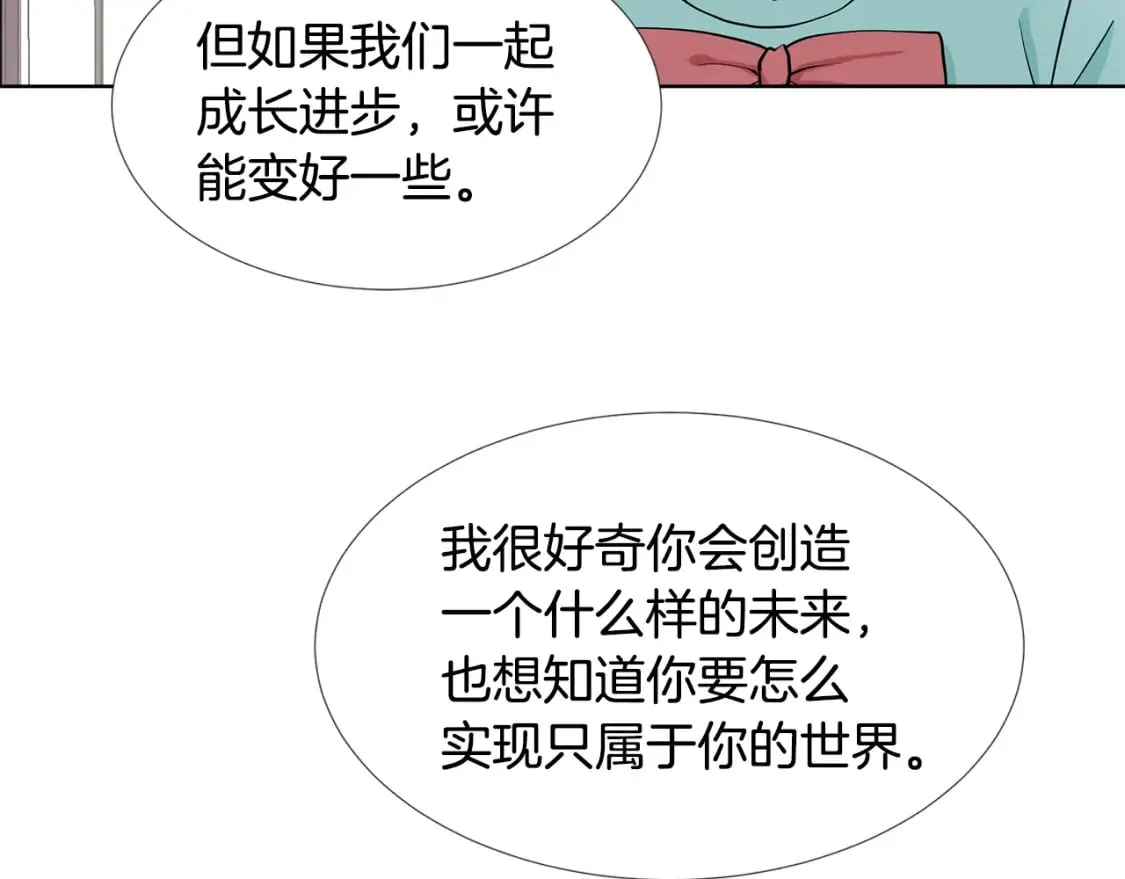 第58话 说好做朋友 第57页