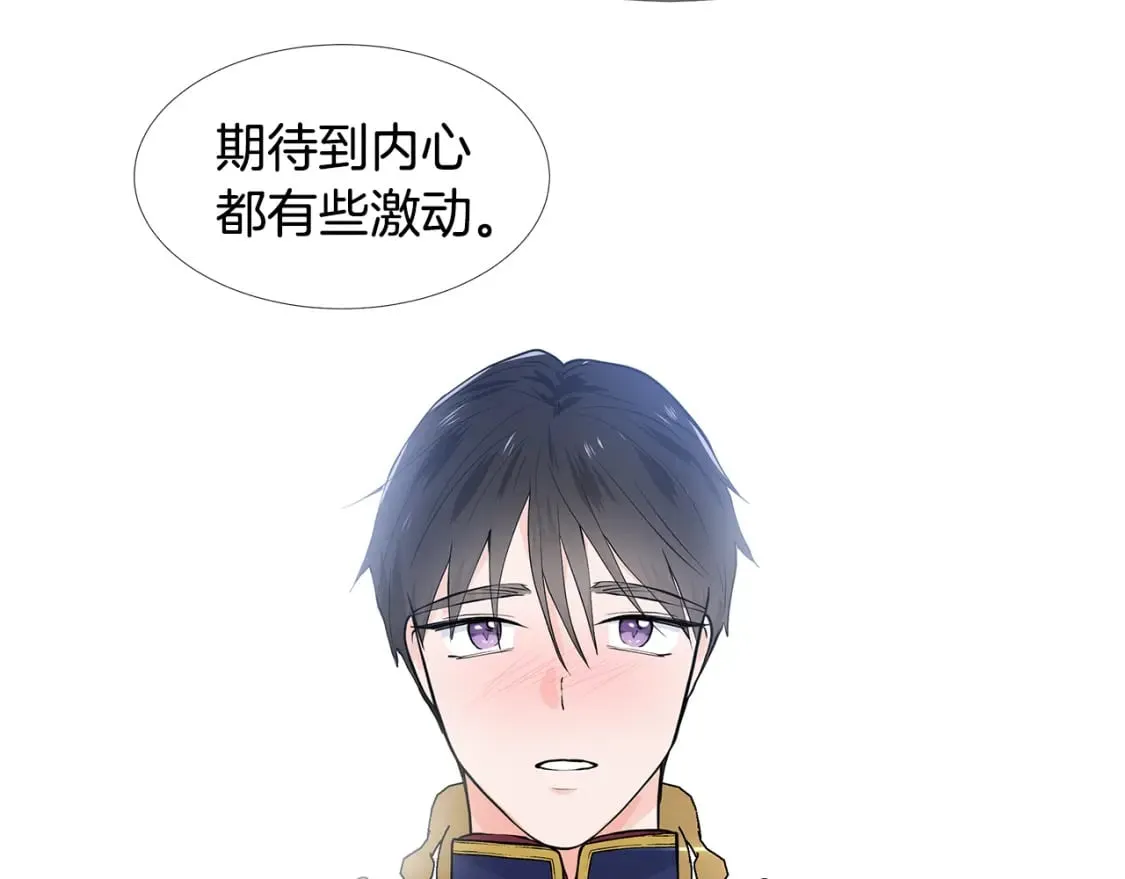 第58话 说好做朋友 第58页